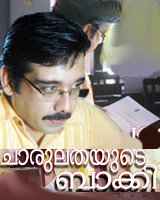 Charulathayute Baaki