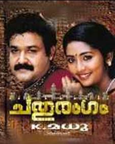 ചതുരംഗം