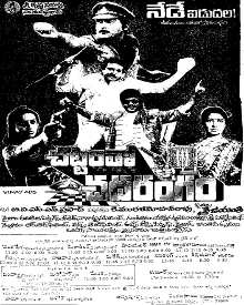 చట్టంతో చదరంగం