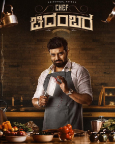 ಚೆಫ್ ಚಿದಂಬರ