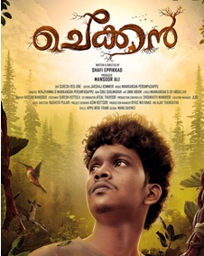 ചെക്കന്‍