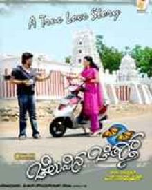 ಚೆಲುವಿನ ಚಿತ್ತಾರ