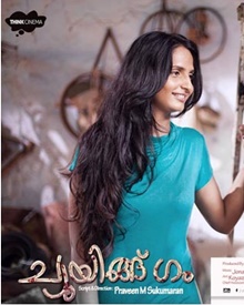 ച്യൂയിങ്ങ് ഗം