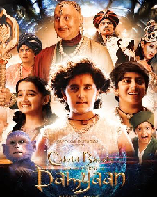 छोटा भीम एंड द कर्स ऑफ दमयान