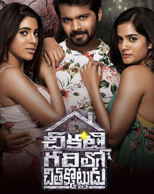 Chikati GadiLo Chithakkotudu