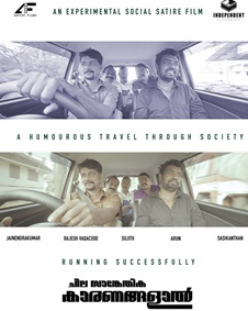 ചില സാങ്കേതിക കാരണങ്ങളാല്‍