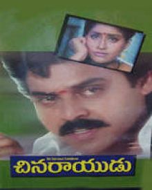 చినరాయుడు