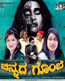 ಚಿನ್ನದ ಗೊಂಬೆ