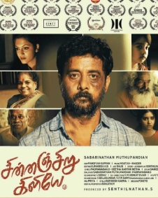 சின்னஞ்சிறு கிளியே