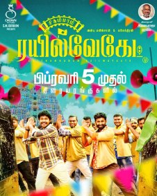 சிதம்பரம் ரயில்வேகேட்