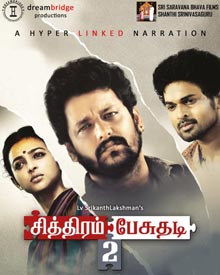 சித்திரம் பேசுதடி 2