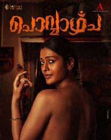 ചൊവ്വാഴ്ച