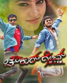 ಚೌಕುರ್ ಗೇಟ್