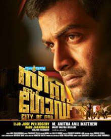 സിറ്റി ഓഫ് ഗോഡ്