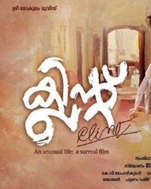 ക്ലിന്റ്