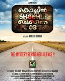 കൊച്ചിന്‍ ശാദി അറ്റ് ചെന്നൈ 03