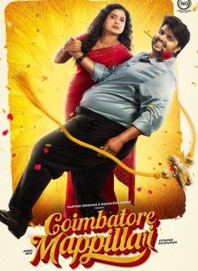 Coimbatore Mappillaii (2026)