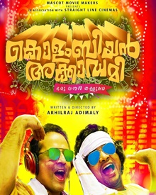 കൊളംബിയന്‍ അക്കാഡമി