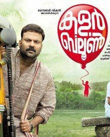 കളർ ബലൂൺ