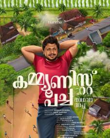 Communist Pacha Adhava Appa