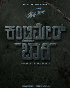 ಕಂಟ್ರಿಮೇಡ್ ಚಾರಿ