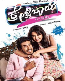 ಕ್ರೇಜಿ ಬಾಯ್