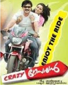 ക്രേസി ഗോപാലന്‍