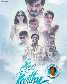 ಕ್ರೇಜಿ ಕೀರ್ತಿ