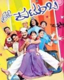 ಕ್ರೇಜಿ ಕುಟುಂಬ