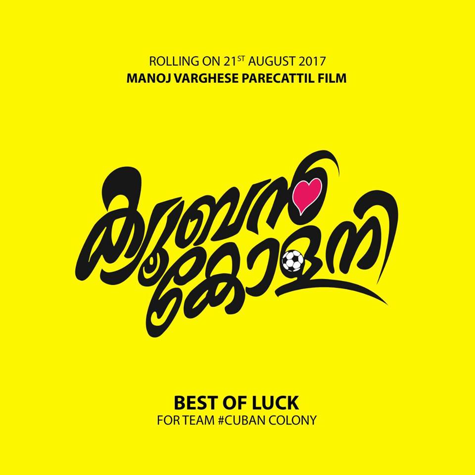 ക്യൂബന്‍ കോളനി