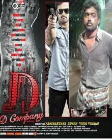 ഡി കമ്പനി