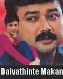 ദൈവത്തിന്റെ മകന്‍