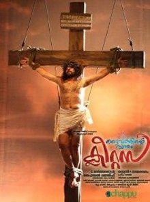 ദൈവത്തിന്റെ സ്വന്തം ക്ലീറ്റസ്