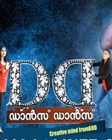 ഡാന്‍സ് ഡാന്‍സ്