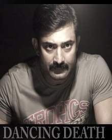 ഡാന്‍സിംഗ് ഡെത്ത്