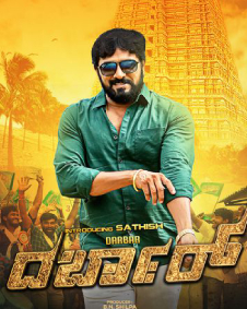 ದರ್ಬಾರ್