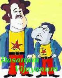 ദാസനും വിജയനും