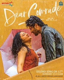 ഡിയര്‍ കോമ്രേഡ്