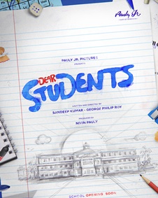 ഡിയര്‍ സ്റ്റുഡന്റ്‌സ്