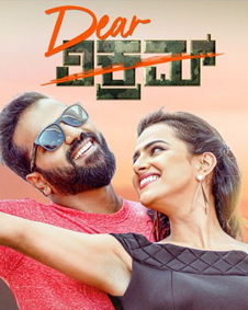 ಡಿಯರ್ ವಿಕ್ರಮ್