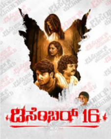 ಡಿಸೆಂಬರ್ 16