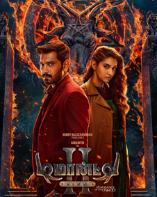 Demonte Colony 2