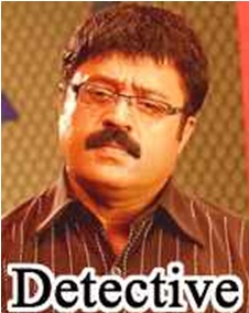 ഡിറ്റക്ടീവ്