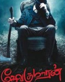 ദേവ കുമാരന്‍