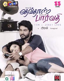 தேவதாஸ் பார்வதி