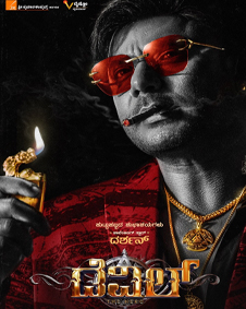 Chandra Tamil Movie Poster Chandra Tamil Movie Poster