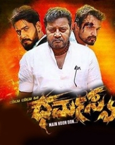 ಧರ್ಮಸ್ಯ