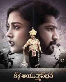 Dheerga Ayushman Bhava