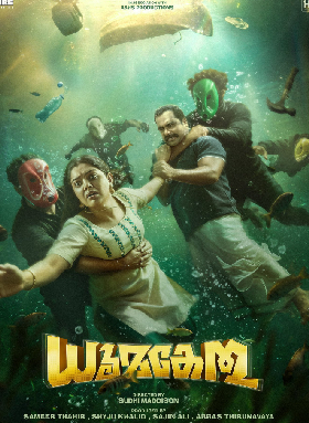 Dhoomakethu