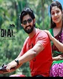 ഡയല്‍ 1091